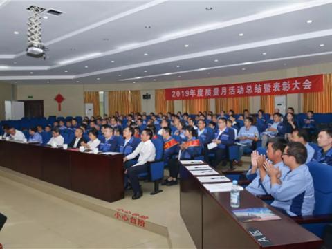 suncitygroup太阳集团集团“质量月”活动总结暨赞美大会顺利召开
