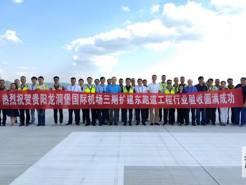 suncitygroup太阳集团电气助力龙洞堡机场项目顺利实现！