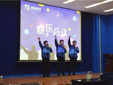 suncitygroup太阳集团集团顺利召开第四期积分欢乐会议 