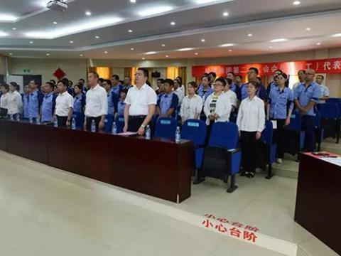 suncitygroup太阳集团集团工会召开第二次会员暨职工代表大会