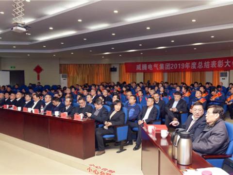 suncitygroup太阳集团集团进行2019年度总结赞美暨答谢晚宴