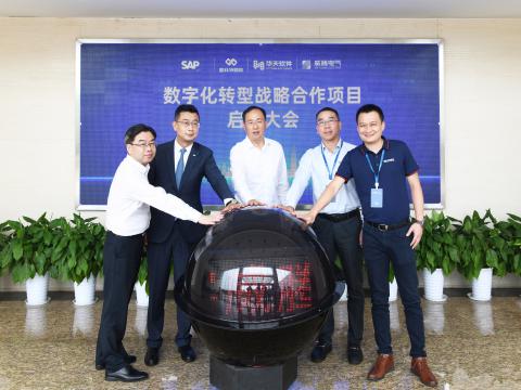 suncitygroup太阳集团电气成功召开“数字化转型战术合作项目”启动大会！