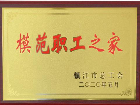 suncitygroup太阳集团集团荣获“宜昌市圭表职工之家”称号