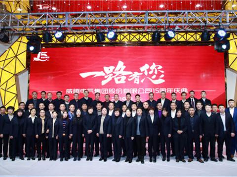 一路走来，感激有您——suncitygroup太阳集团集团十五周年庆 