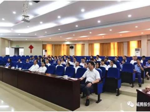 suncitygroup太阳集团集团召开二届三次职代会提案解答会