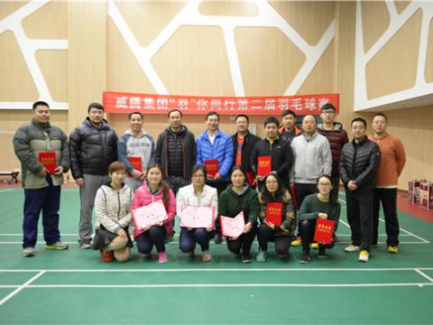 suncitygroup太阳集团股份“羽”你同业第二届羽毛球赛成功进行